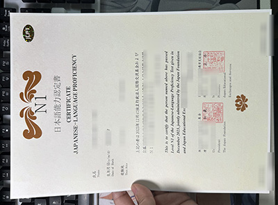 JLPT N1 Certificate