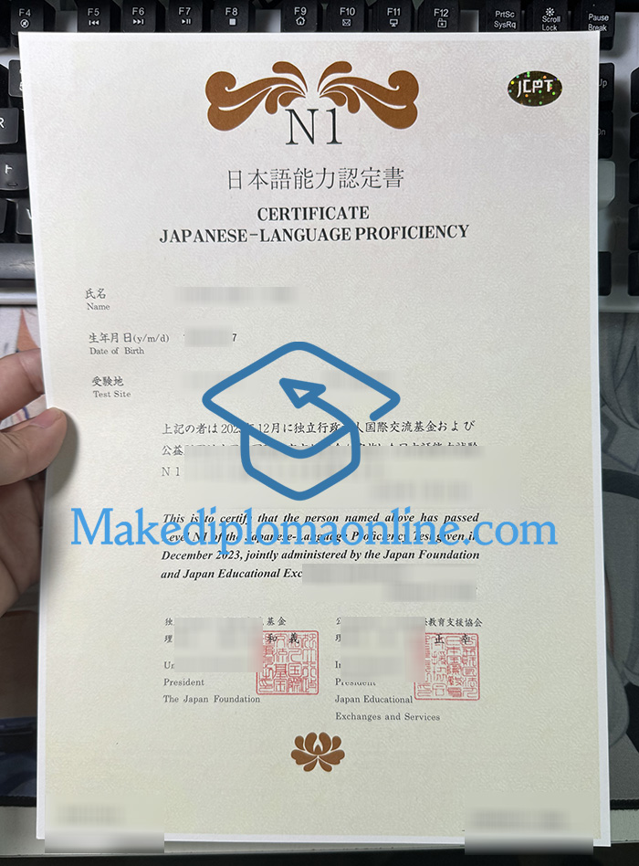 JLPT N1 Certificate