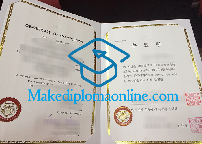 Kyung Hee University Diploma