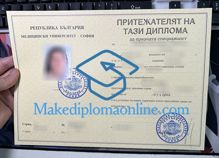 Medical University of Sofia Diploma