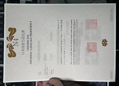 JLPT N4 Certificate